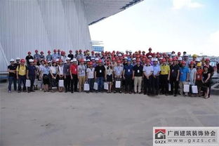 廣西建筑裝飾協(xié)會成功舉辦文化藝術(shù)中心裝修項目現(xiàn)場觀摩活動，推動文化藝術(shù)交流與創(chuàng)新