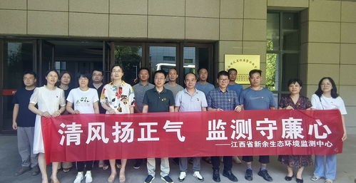 江西省新余生態(tài)環(huán)境監(jiān)測(cè)中心開(kāi)展廉政與紅色文化教育系列活動(dòng)