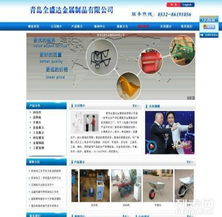 膠南與黃島企業網站建設 打造數字化門戶與關鍵詞優化推廣一體化戰略