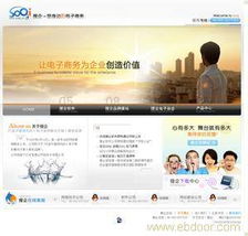 松江網站建設680元，打造精品網站，承諾全市最低價