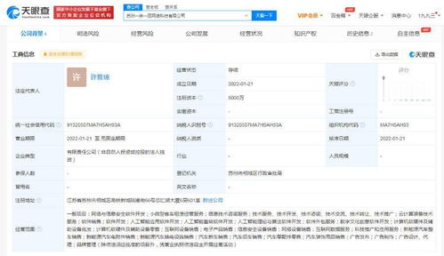 曹操出行新設(shè)“一來一回”公司，布局人工智能與基礎(chǔ)軟件服務(wù)