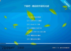 《記憶中的經(jīng)典 蘿卜家園“下載吧精品軟件裝機(jī)光盤(pán)2010夏季版”回望》