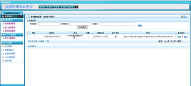 商品二維碼防偽追溯管理系統(tǒng)軟件與PDA應(yīng)用 實(shí)現(xiàn)防偽、防串貨與全程追溯的出庫(kù)方案
